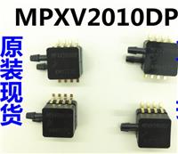 MPXV2010DP FREESCALE压力传感器 全新现货 原装进口