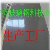 广安市诚招代理玻璃钢胶衣板 专业花纹板招商新闻