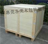 惠州陈江这家设备木箱打包熏蒸木箱木卡板生产企业很可靠