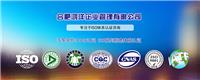 芜湖市IATF16949汽车行业质量管理体系认证作用*高,行业成员之一...-需要什么材料