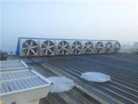 芜湖伟巨1460负压风机-芜湖车间通风降温设备-钢结构厂房换气散热设备
