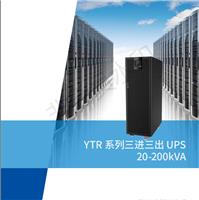 安徽UPS电源报价 科华YTR33120 120KVA三进三出大功率UPS