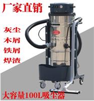 德克威诺吸尘器DK3610机械厂用吸铁屑焊渣吸尘器建筑工地吸尘器