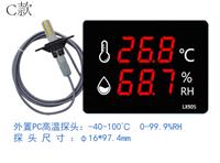 乐享LX905多功能工业民用温湿度LED大屏幕检测仪