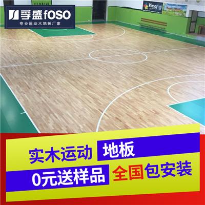 徐州体育馆木地板安装厂家 防滑耐磨运动木地板