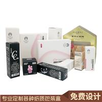 深圳厂家化妆品包装盒定做 面膜盒白卡纸盒定制 印刷彩盒