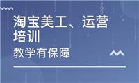 武汉汉口北五金百货服装淘宝培训网店运营培训-淘宝大学讲师网店实操学真技术