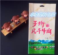 贵州省安顺市熟食包装袋真空袋塑料袋卷膜卷材制定生产厂家