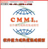 厦门CMMI认证，不得不说的厦门CMMI认证与厦门CMMI评估的事儿