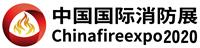 2020年中国国际消防技术展览会7月10日在杭州召开