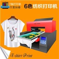 方桔纺织打印机 小批量T恤打印机 数码服装双喷头 方印花机桔科技