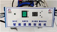 銅川手推式劃線機電話 涂固特