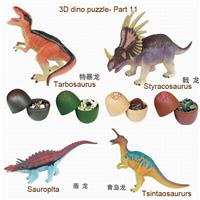 厂家直销优肯拼装恐龙动物蛋亲子益智类玩具