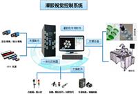 深圳灌胶机视觉控制系统 灌胶机视觉定位系统 灌胶机系统解决方案厂家