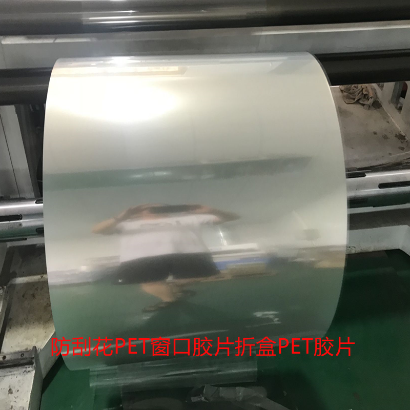 聚酯薄膜APET胶片/透明塑料片材PET