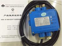 销售重庆煤科院KDG0.35/660K型井下远程馈电断路器