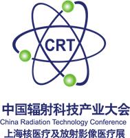 2019中国辐射科技产业应用大会