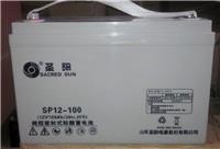 圣阳蓄电池SP12-150AH/12V150AH代理商价格