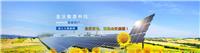 2020上海光伏储能展 上海太阳能照明展 摩洛哥光伏激光展