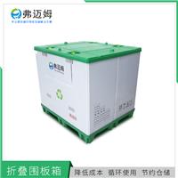 东莞绿色塑料围板箱生产厂家