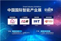 2020上海国际锁具安防产品展览会 锁博会