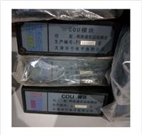 厂家直销 天津华宁COU模块两路通讯沿线耦合