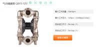 厂家直销 气动隔膜泵QBY3-125不锈钢