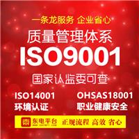 专业办理ISO9000认证，3C认证，ISO14001认证