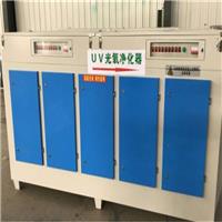 UV光氧催化设备废气处理设备