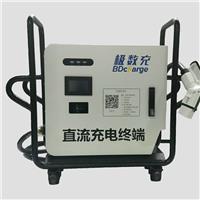 深圳较数充厂家供应40KW直流移动充电桩通用