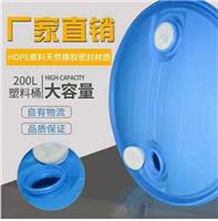 内蒙古200升塑料桶 塑料包装桶 化工桶 厂家直销