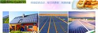 上海太阳能照明展 2020上海光伏展 太阳能光伏储能展 印尼半导体展