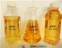 山东 油酸钾PX-K30/50 厂家直销