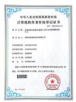机车值乘状态预警