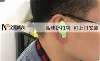 上海闵行买助听器尽在宁耳品牌授权中心