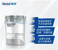 大庆美孚合成齿轮油SHC629厂商 MOBIL