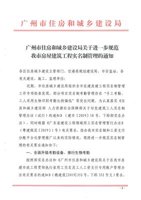 广州市建筑工地门禁实名制劳务系统 工地工人实名制安装