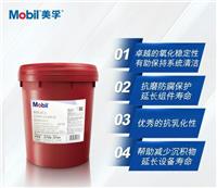 美孚食品级液压油DTE FM100|MOBIL DTE FM食品级润滑油优质批发商
