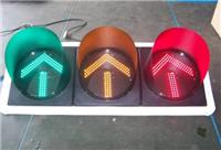 业勤交通科技大功率红黄绿箭头信号灯LED交通红绿灯