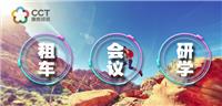 延边康辉国际旅行社为您提供长白山包车服务，包车带司机，提供各种车型