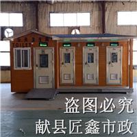 北京景区移动厕所-雕花板岗亭厂家
