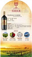 福州干红葡萄酒