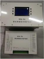 专业销售WXK-TO1馈电智能综合保护器