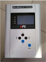 专业销售成套高压开关DPC-3000微机保护测控装置