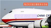 天津到上海空运公司I当天发货当天到上海的快递服务