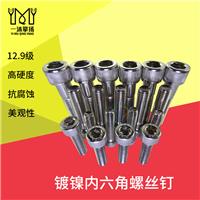 12.9级高强度内六角镀镍螺丝M6英制螺栓MEV中国台湾宏茂合金钢螺钉