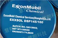 埃克森美孚脱芳烃Exxsol DSP 145/160
