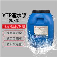 怀远YTP避水浆供应-量大送货上门-玉龙新材料科技新闻123