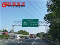 桂丰腾冠标牌制作厂专业生产国家高速公路标志牌 景区标志牌 工业区标志牌