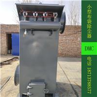 厂销脉冲布袋除尘器DMC单机式工业粉尘收集净化环保设备